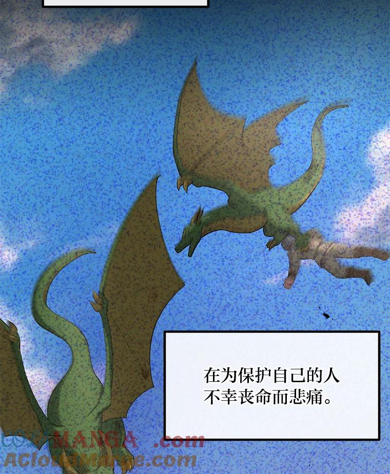 转生专家躺赢的方法 19.狮鹫宝宝 第81页
