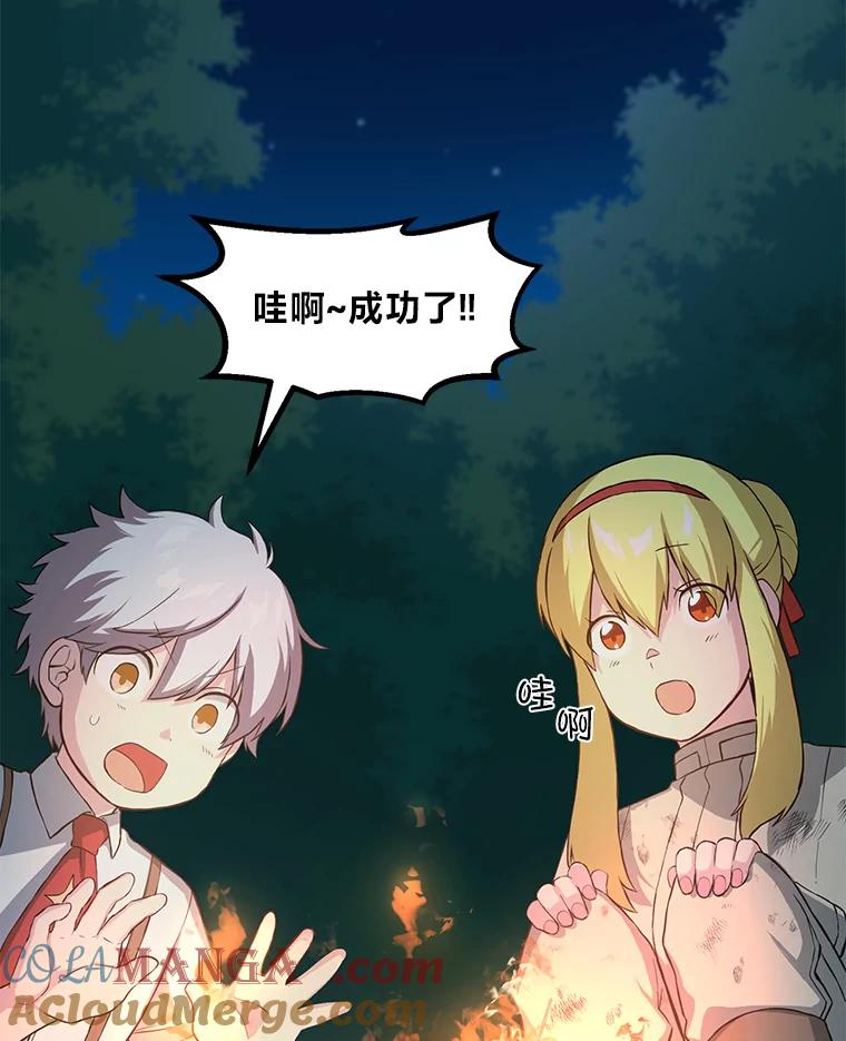 转生专家躺赢的方法 19.狮鹫宝宝 第65页