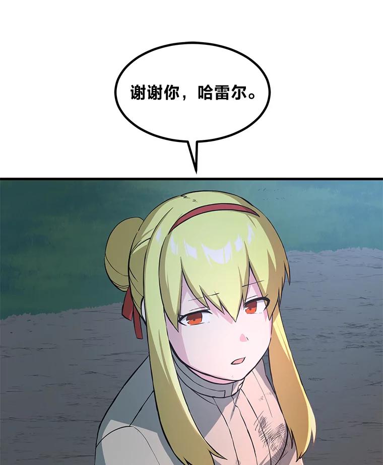 转生专家躺赢的方法 19.狮鹫宝宝 第76页
