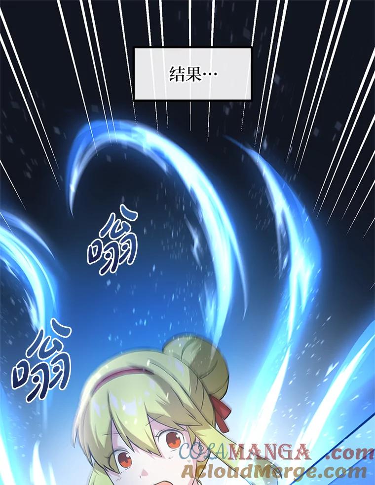 转生专家躺赢的方法 20.防患于未然 第81页