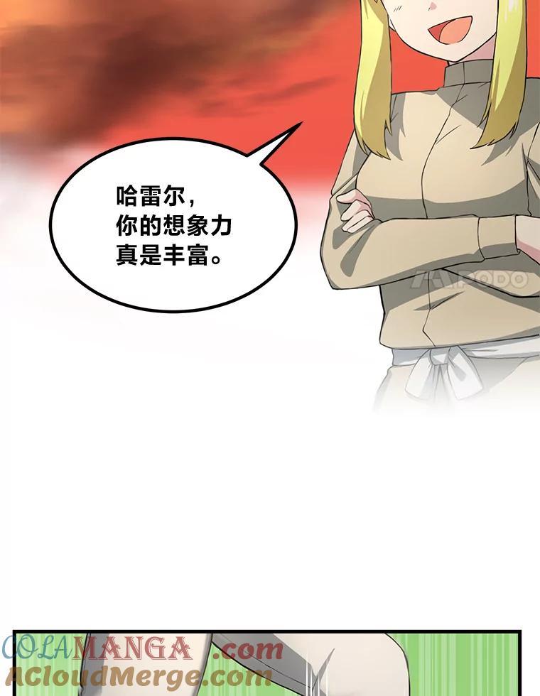 转生专家躺赢的方法 20.防患于未然 第93页