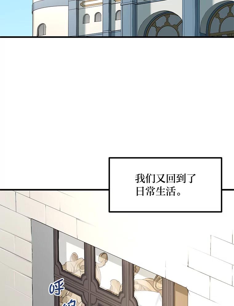 转生专家躺赢的方法 20.防患于未然 第18页