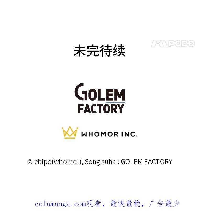 转生专家躺赢的方法 20.防患于未然 第119页