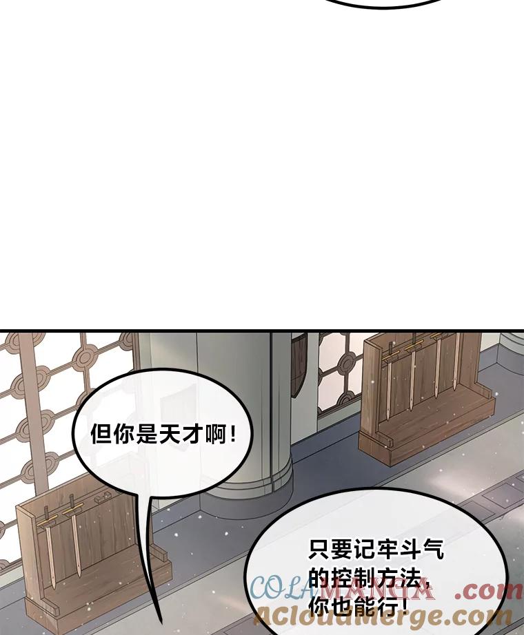 转生专家躺赢的方法 20.防患于未然 第69页