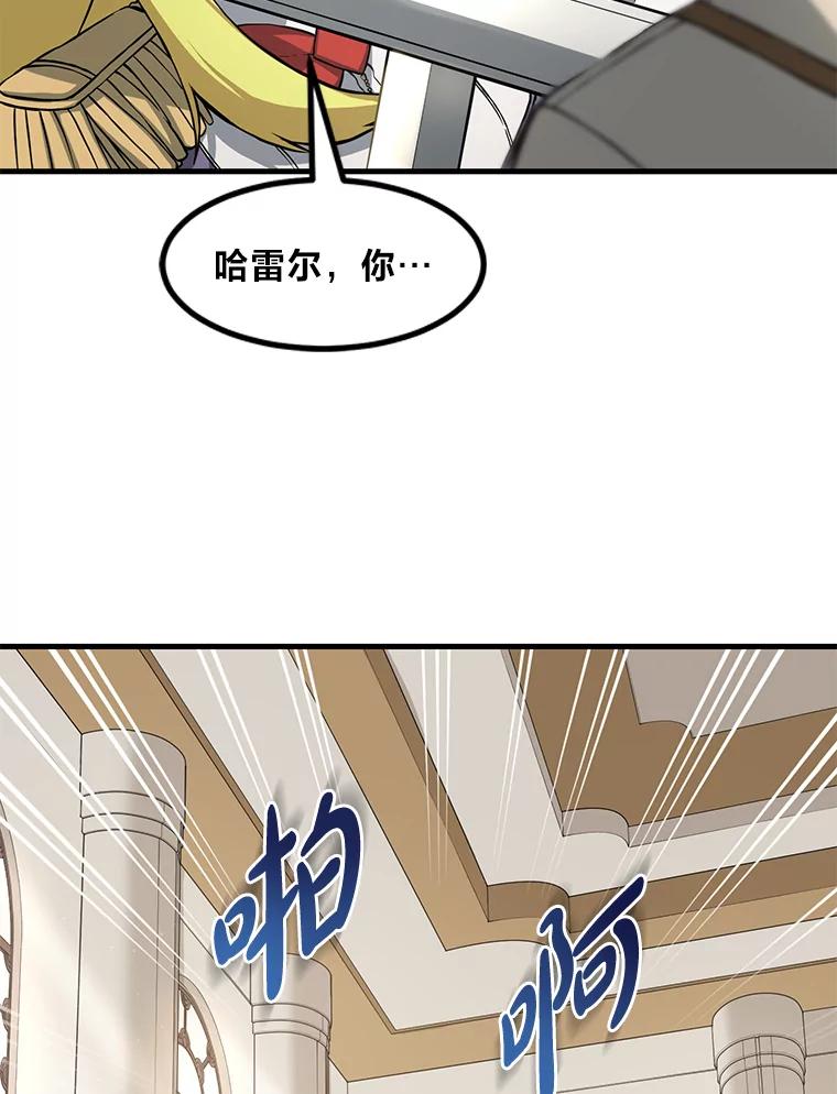 转生专家躺赢的方法 20.防患于未然 第58页