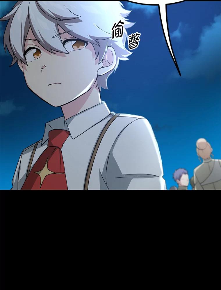 转生专家躺赢的方法 20.防患于未然 第28页