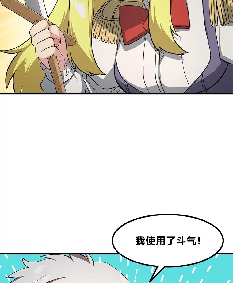 转生专家躺赢的方法 20.防患于未然 第62页