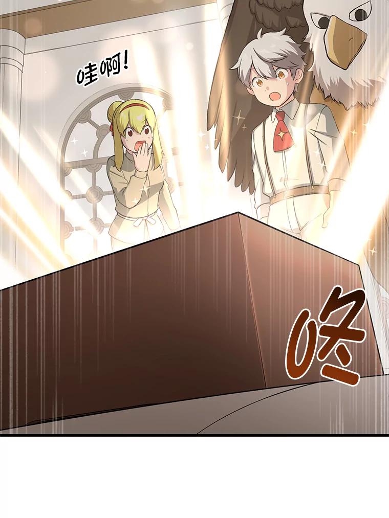 转生专家躺赢的方法 20.防患于未然 第110页