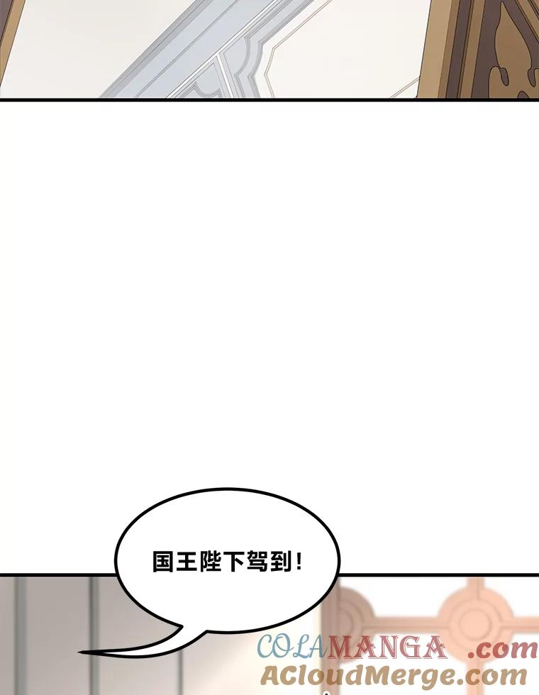 转生专家躺赢的方法 20.防患于未然 第97页