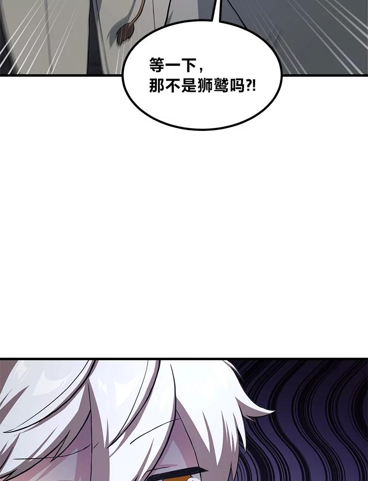 转生专家躺赢的方法 20.防患于未然 第12页