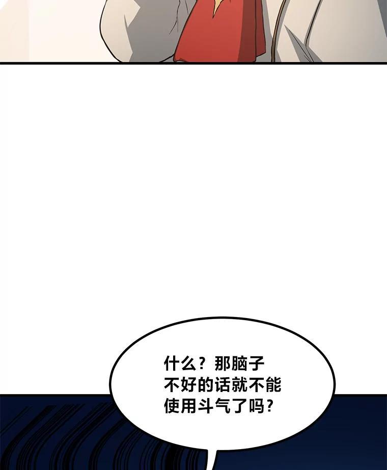 转生专家躺赢的方法 20.防患于未然 第67页