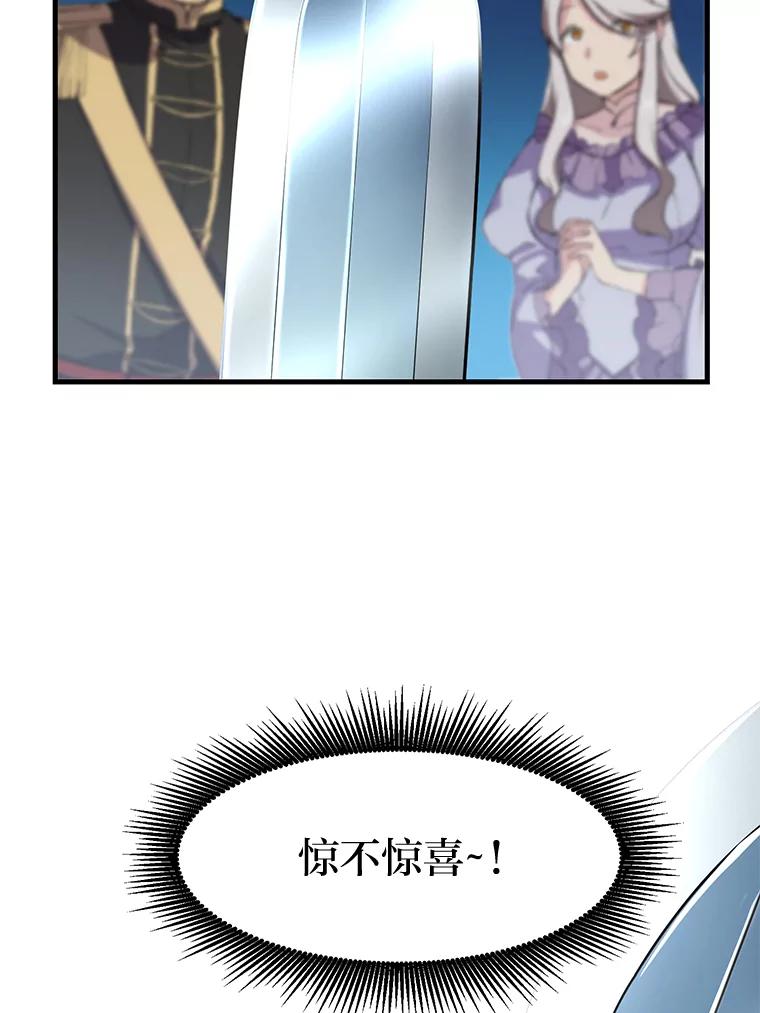 转生专家躺赢的方法 20.防患于未然 第116页
