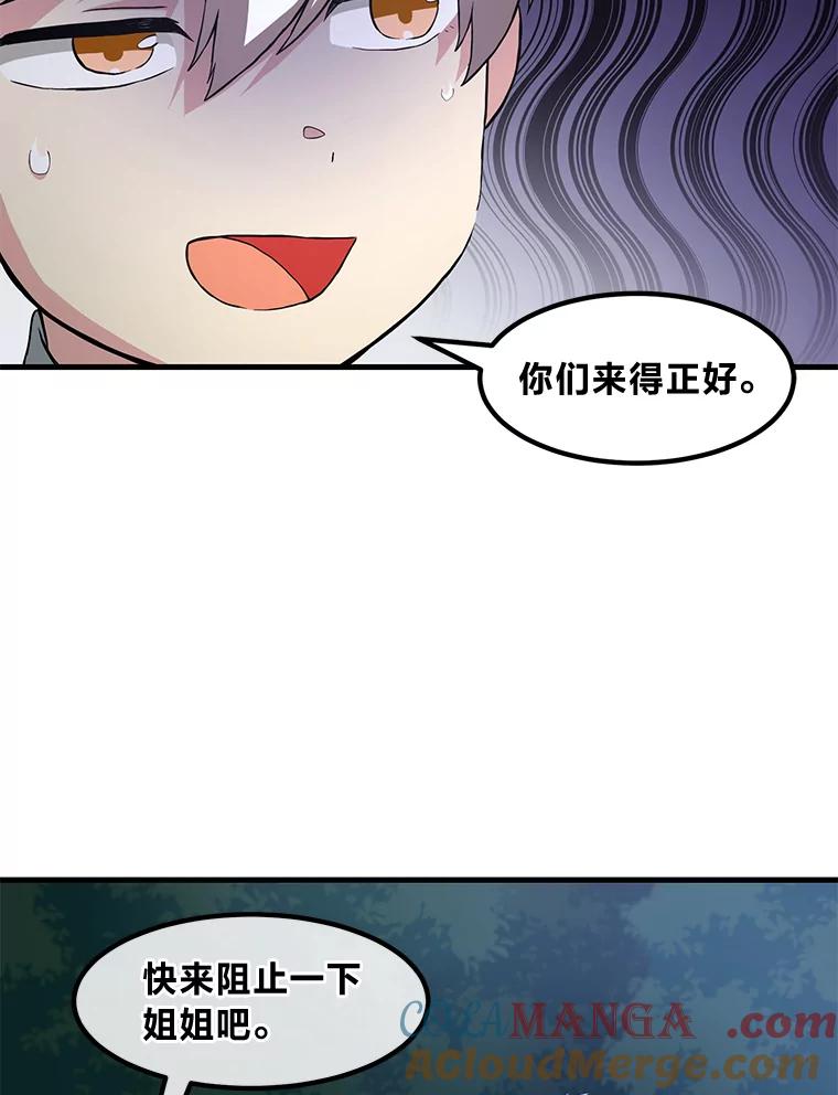 转生专家躺赢的方法 20.防患于未然 第13页