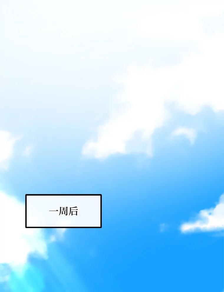 转生专家躺赢的方法 20.防患于未然 第16页