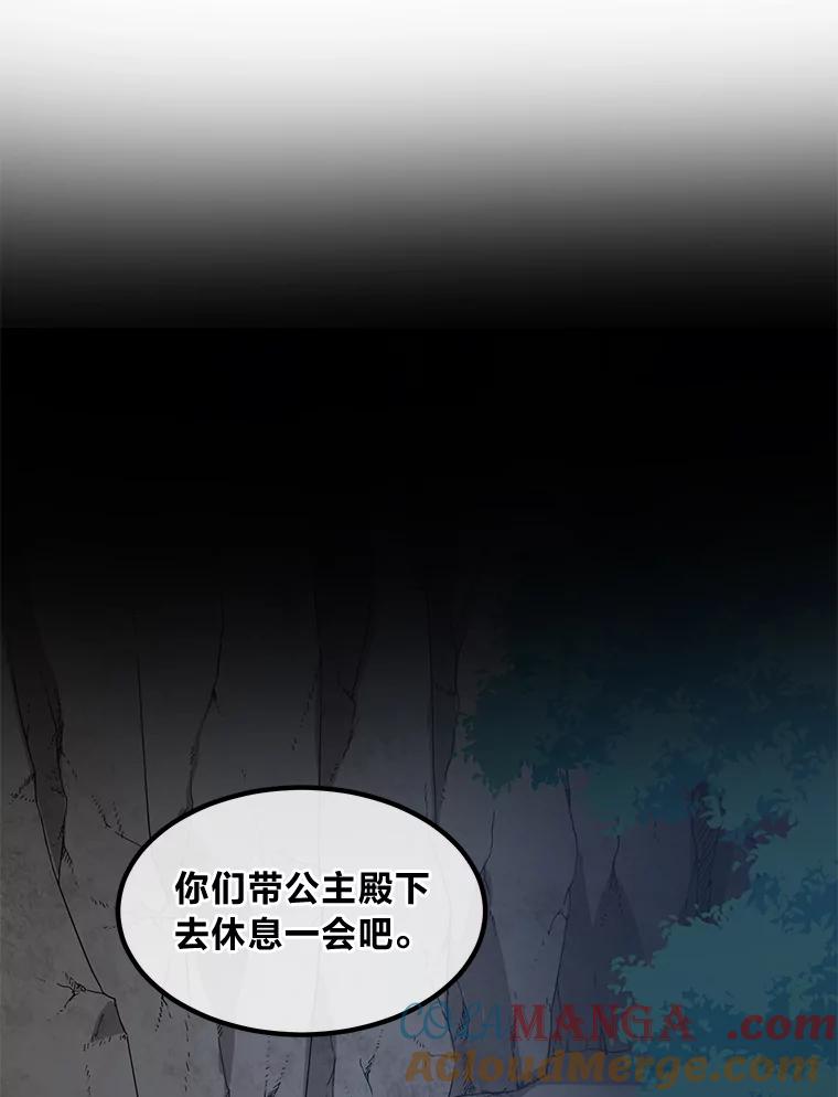 转生专家躺赢的方法 20.防患于未然 第25页