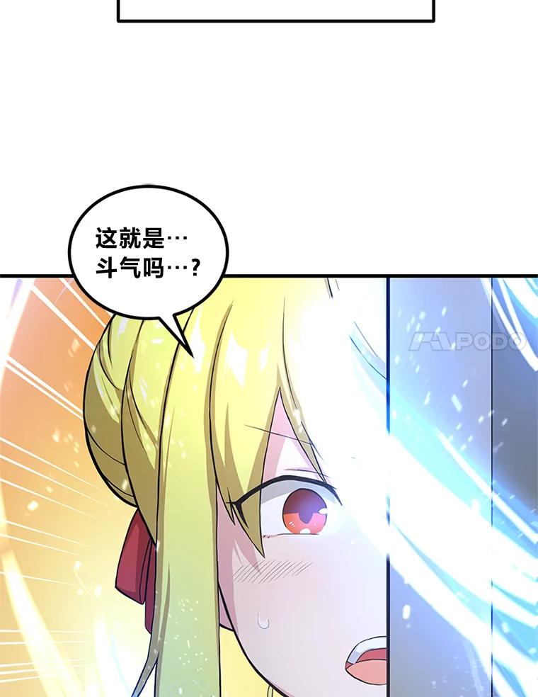 转生专家躺赢的方法 20.防患于未然 第83页