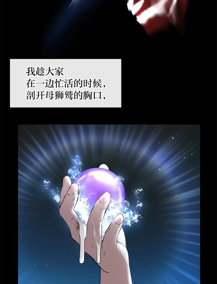 转生专家躺赢的方法 20.防患于未然 第31页