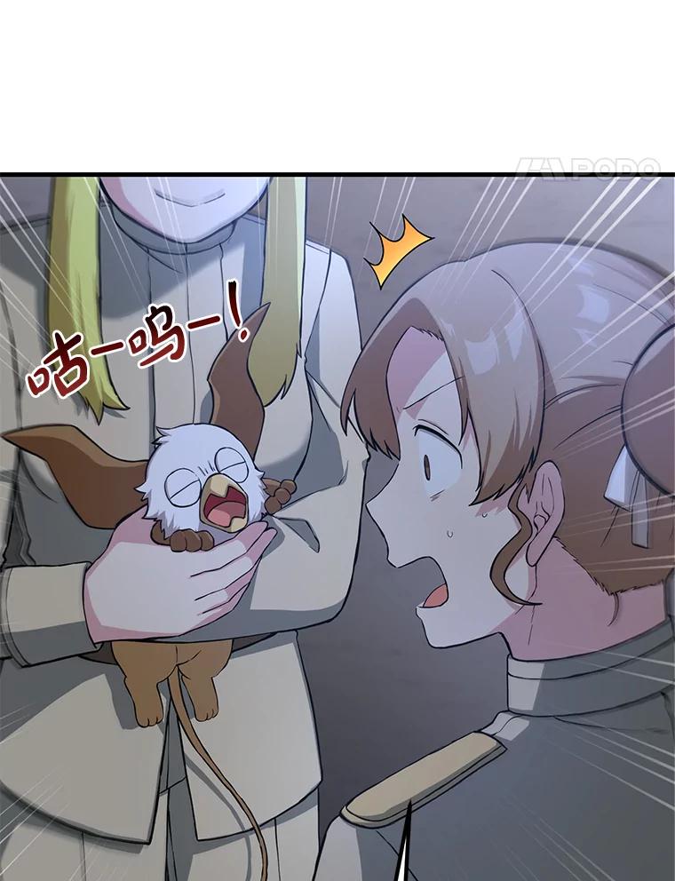 转生专家躺赢的方法 20.防患于未然 第11页