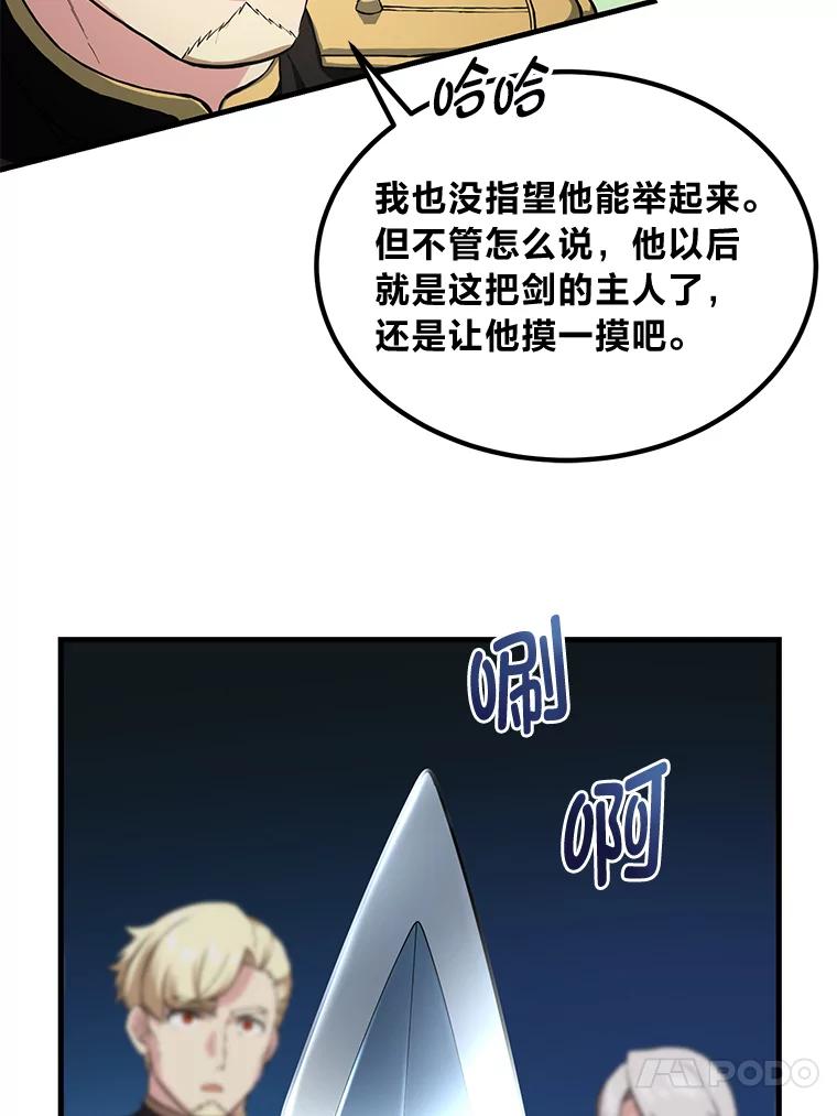 转生专家躺赢的方法 20.防患于未然 第115页