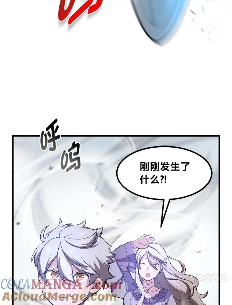 转生专家躺赢的方法 21.父女间的较量 第45页