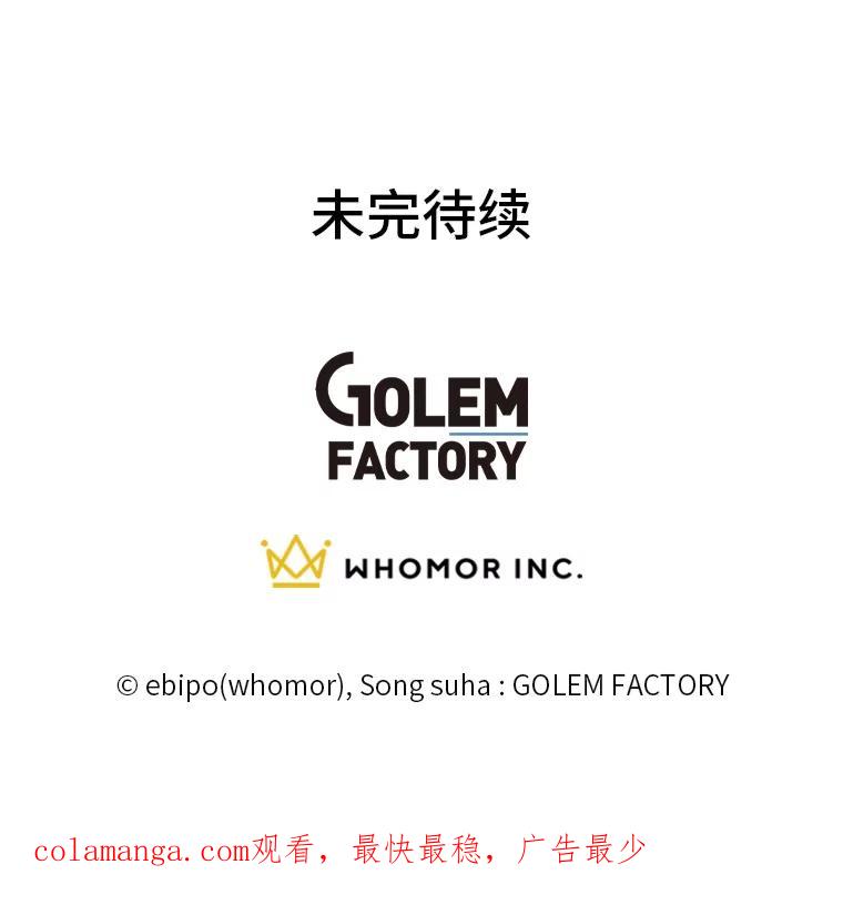 转生专家躺赢的方法 21.父女间的较量 第107页