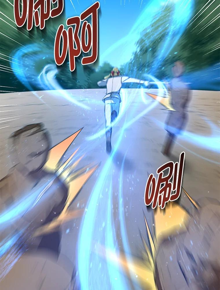 转生专家躺赢的方法 21.父女间的较量 第16页