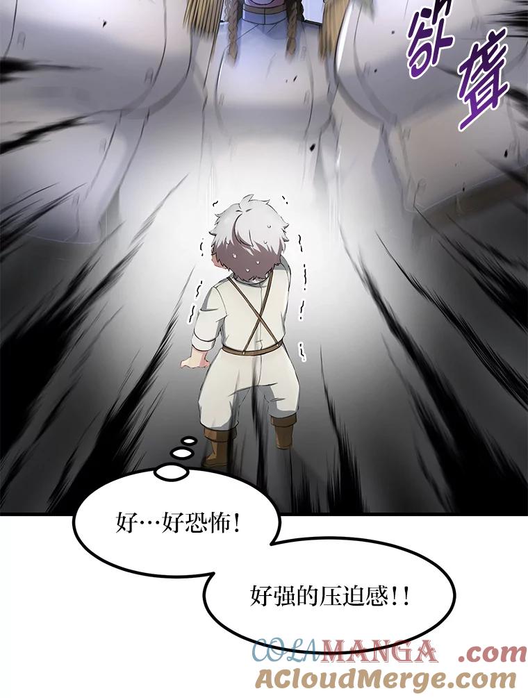 转生专家躺赢的方法 22.面试护卫骑士 第29页
