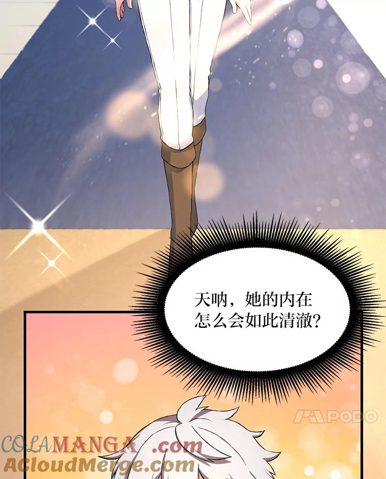 转生专家躺赢的方法 22.面试护卫骑士 第65页