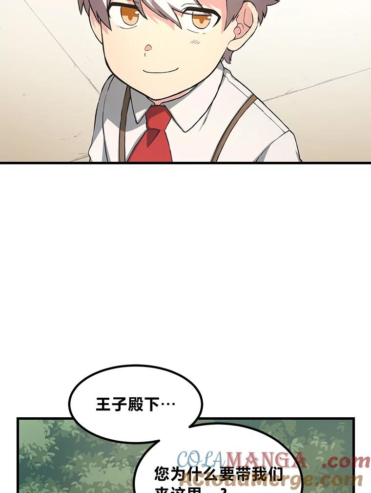 转生专家躺赢的方法 22.面试护卫骑士 第93页