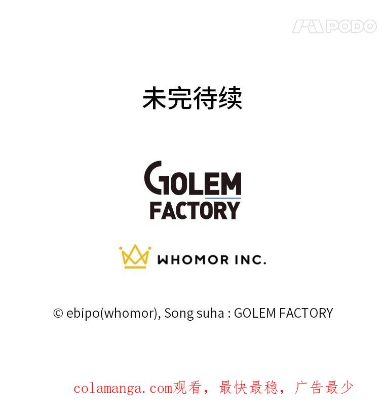 转生专家躺赢的方法 22.面试护卫骑士 第116页