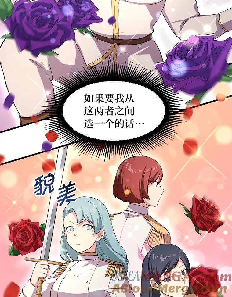 转生专家躺赢的方法 22.面试护卫骑士 第17页
