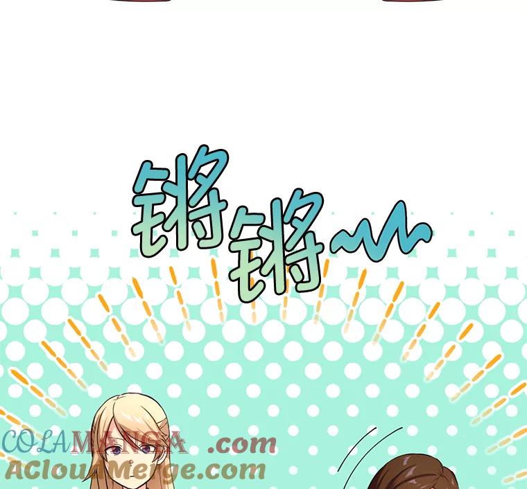 转生专家躺赢的方法 23.因材施教 第53页