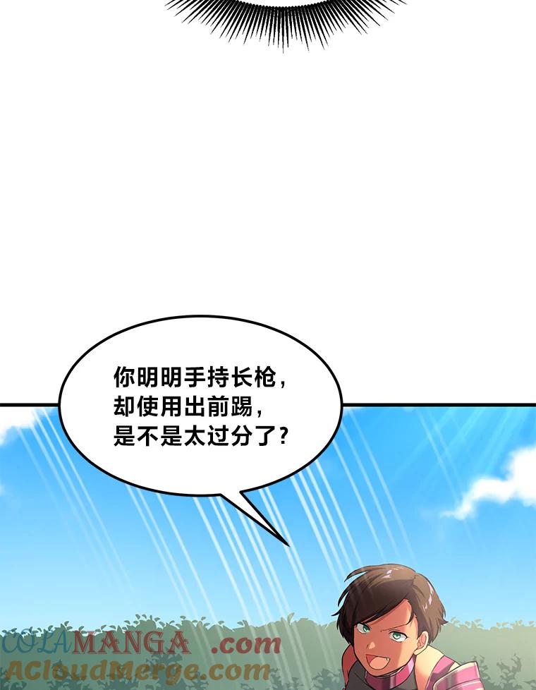 转生专家躺赢的方法 23.因材施教 第29页