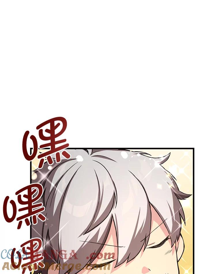 转生专家躺赢的方法 23.因材施教 第45页