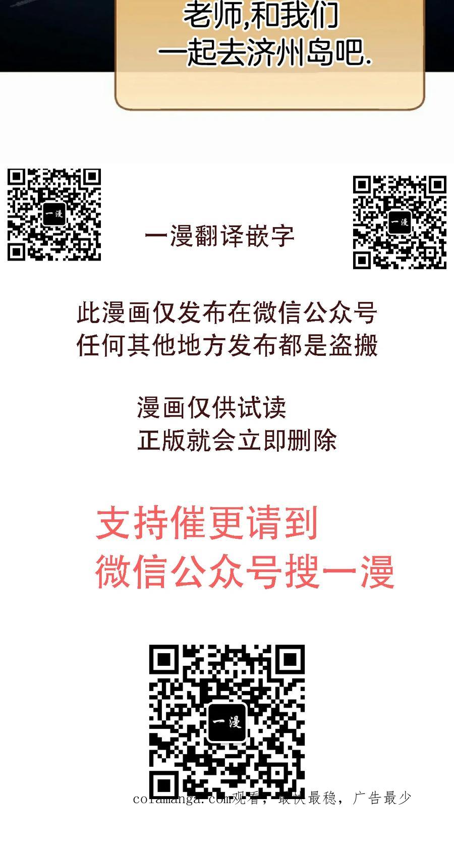 《学院的剑术教师》第24集 第130页