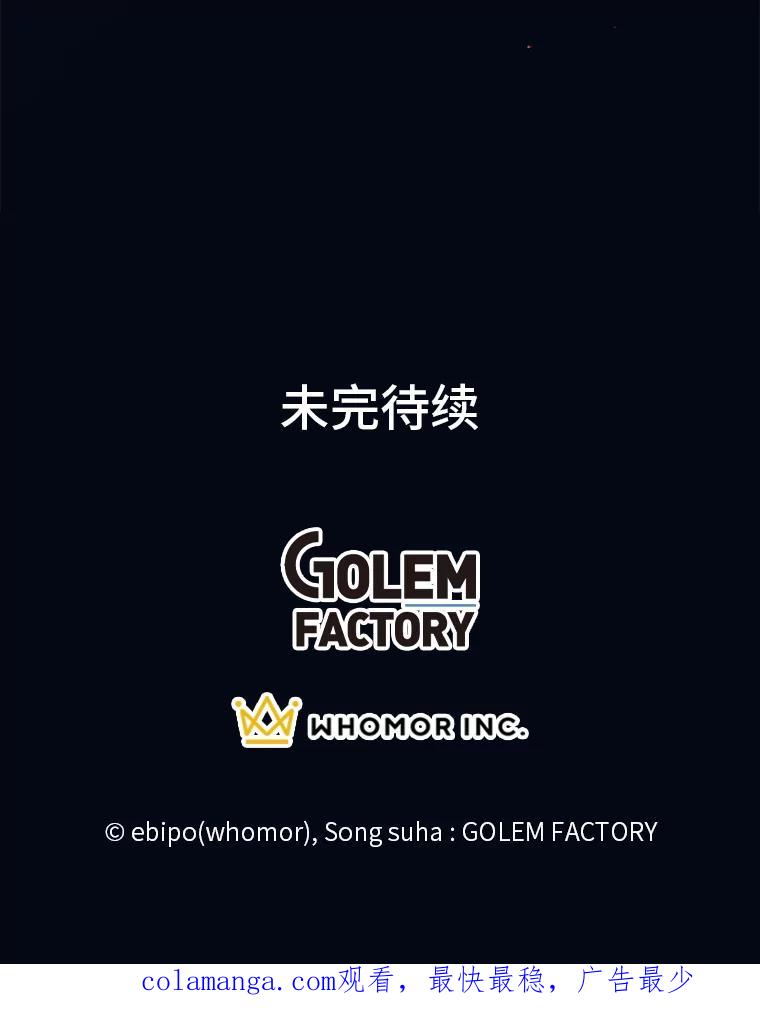 转生专家躺赢的方法 23.因材施教 第122页