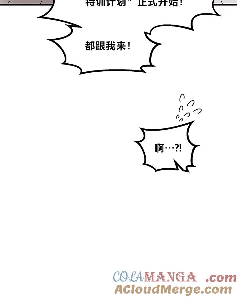转生专家躺赢的方法 23.因材施教 第49页