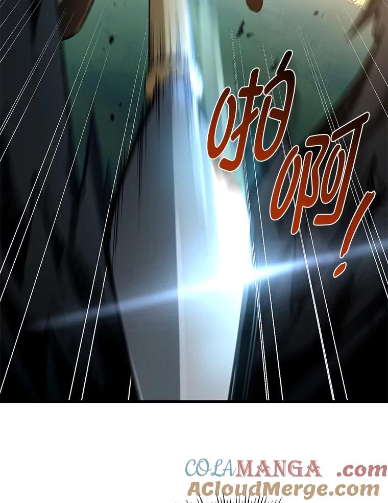 转生专家躺赢的方法 24.她们的过去 第25页
