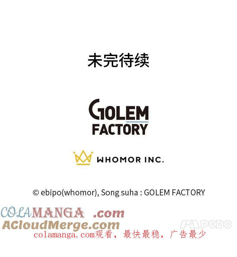 转生专家躺赢的方法 24.她们的过去 第117页
