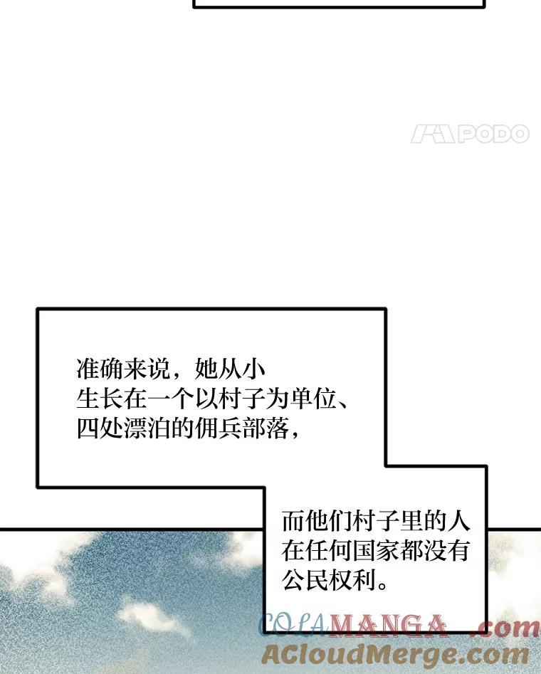 转生专家躺赢的方法 24.她们的过去 第37页