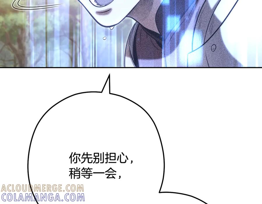 重启地下城 第252话 再见了我的主人 第281页