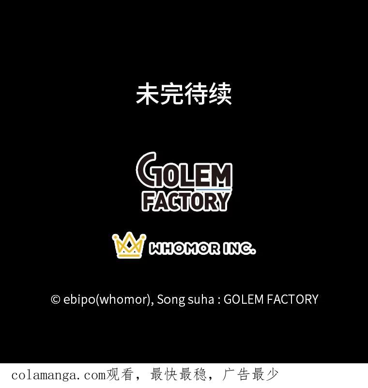 转生专家躺赢的方法 25.独立前的准备 第111页