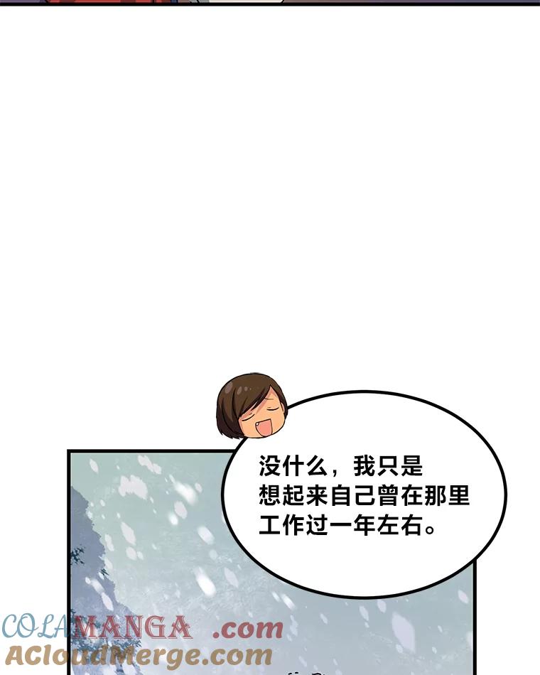 转生专家躺赢的方法 25.独立前的准备 第13页