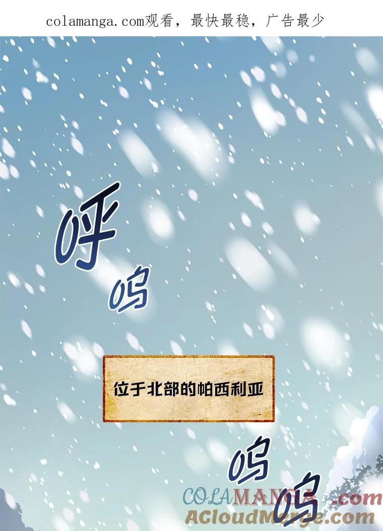 转生专家躺赢的方法 25.独立前的准备 第1页