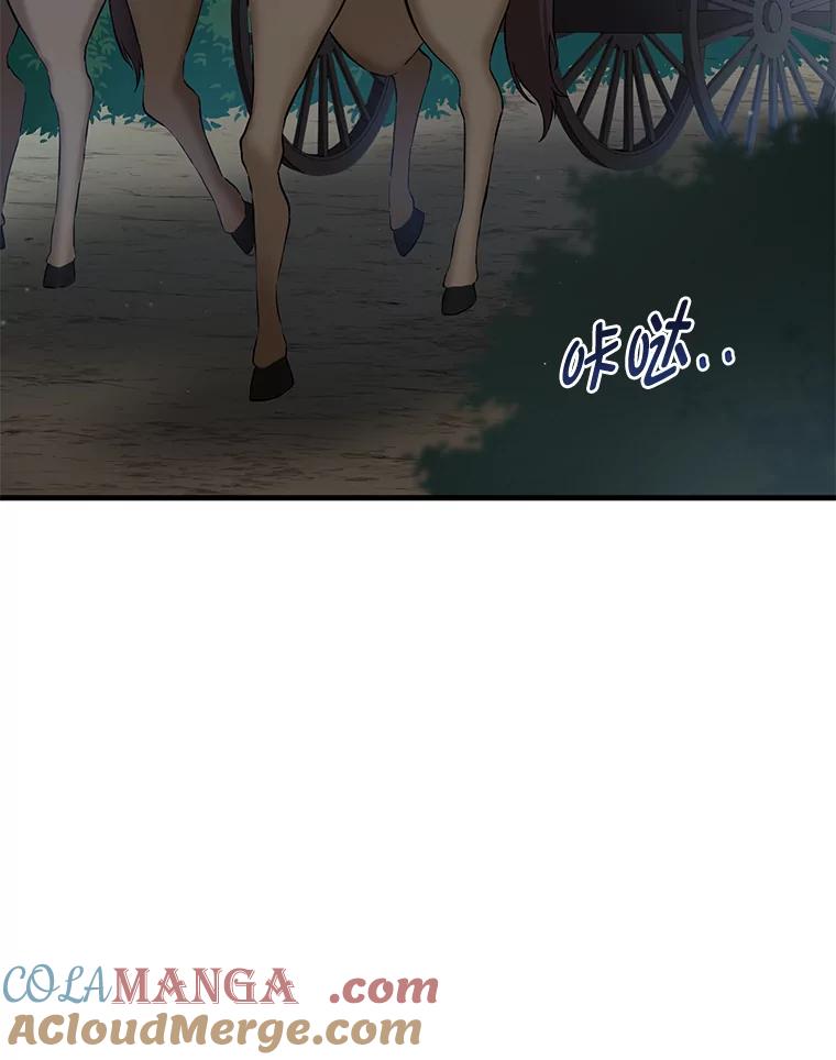 转生专家躺赢的方法 25.独立前的准备 第97页