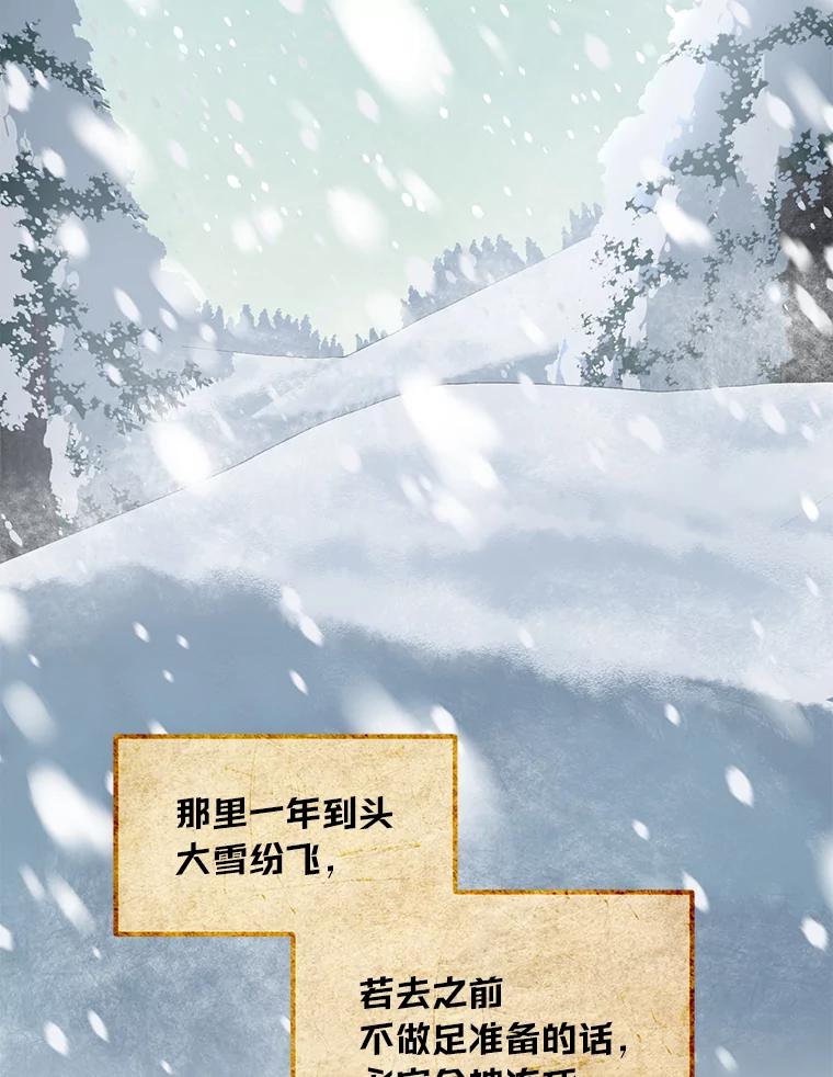 转生专家躺赢的方法 25.独立前的准备 第2页
