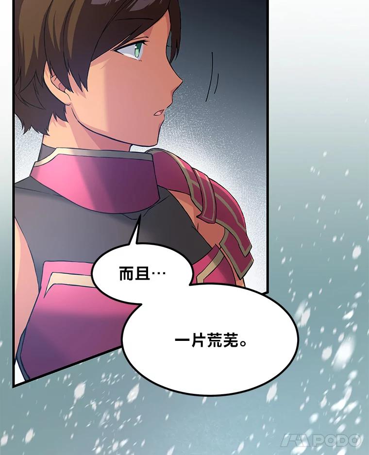 转生专家躺赢的方法 25.独立前的准备 第32页