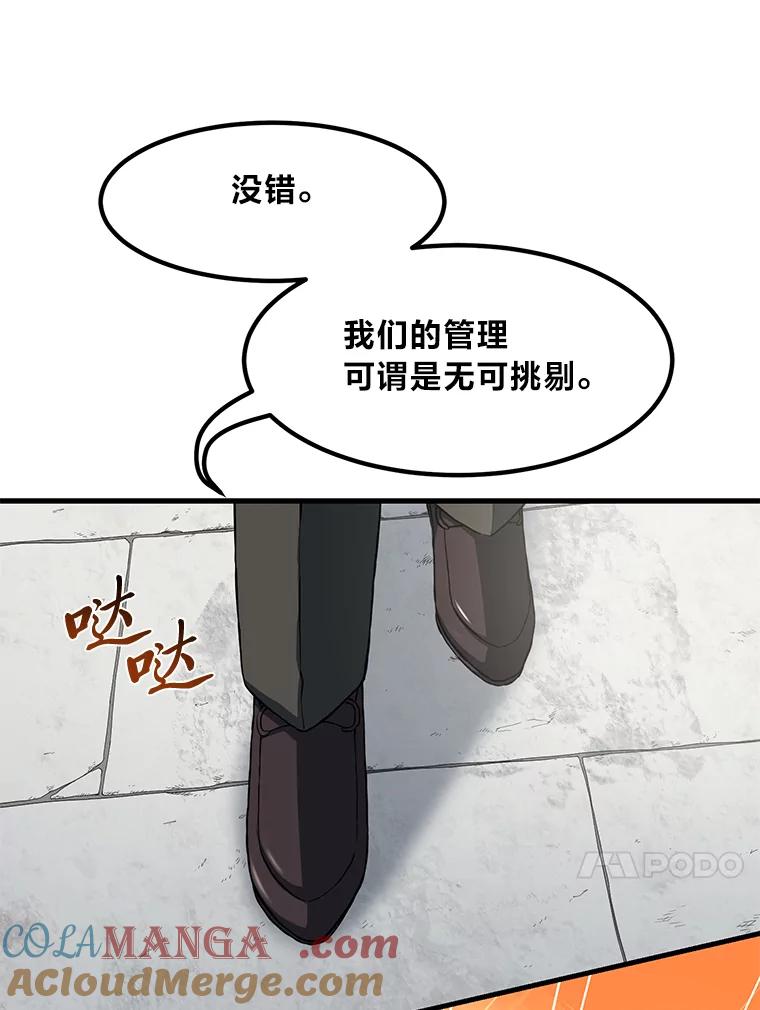 转生专家躺赢的方法 26.奴隶市场 第21页