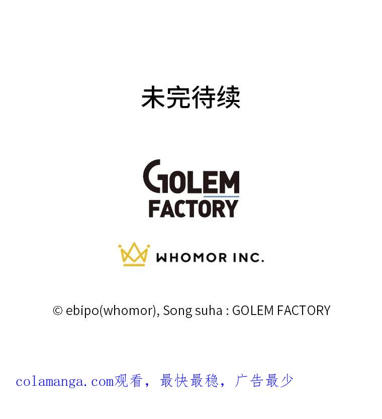 转生专家躺赢的方法 26.奴隶市场 第123页