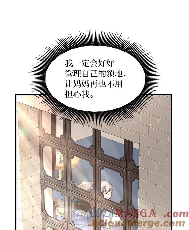 转生专家躺赢的方法 26.奴隶市场 第89页